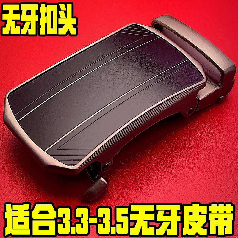 无牙合金3.5压轴皮带扣头男士自动扣头无齿无孔腰带头裤带卡子