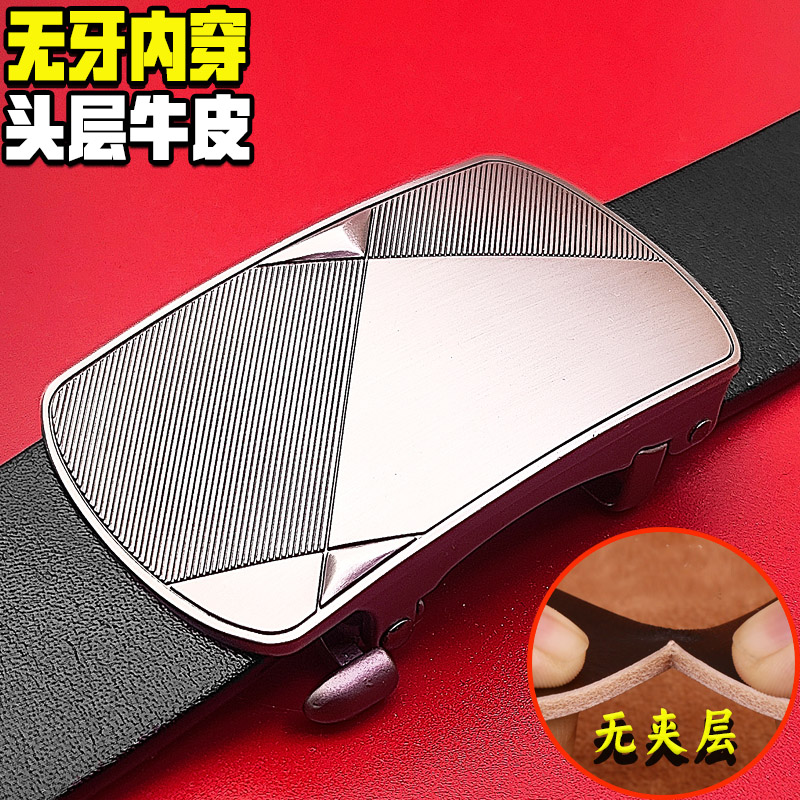 无牙头层牛皮男士真皮皮带 压轴自动扣男式内穿无孔无夹层裤腰带