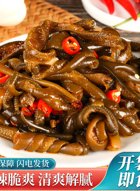 酸辣海茸菜海笋丝海松茸筋酸辣麻辣下饭菜凉拌菜海草包邮开袋即食