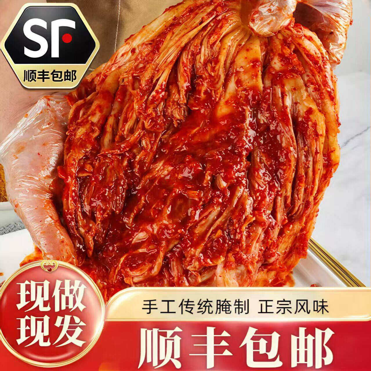 新年特惠5斤装韩国辣白菜泡菜.正宗口味顺丰包邮