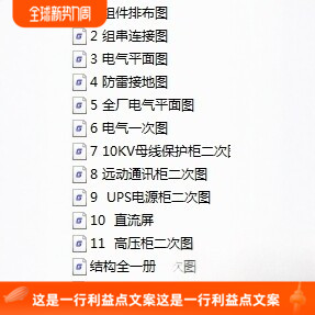 光伏5Mw电气全套图纸组件排布图一次图二次图竣工图cad版可编辑修