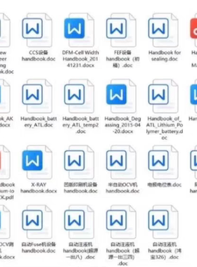 锂离子电池培训资料 ATL项目工程部手册 锂电池各工序handbook 锂