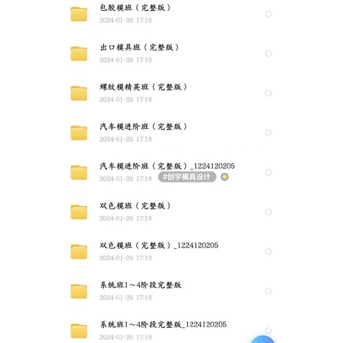 模具设计教程，完整视频教程，涵盖螺纹双色模，出口模具包胶模具