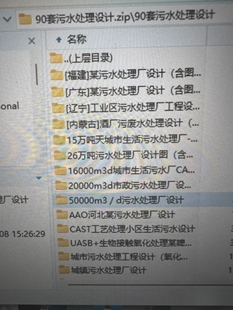 答辩ppt 90套污水处理厂设计 翻译 cad 环境工程给 含计算书