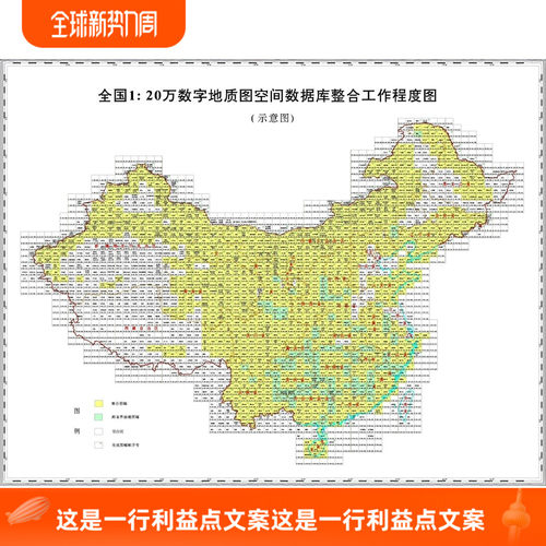 全国1:20万数字地质图mapgis矢量地质数据分幅岩性断层数据库