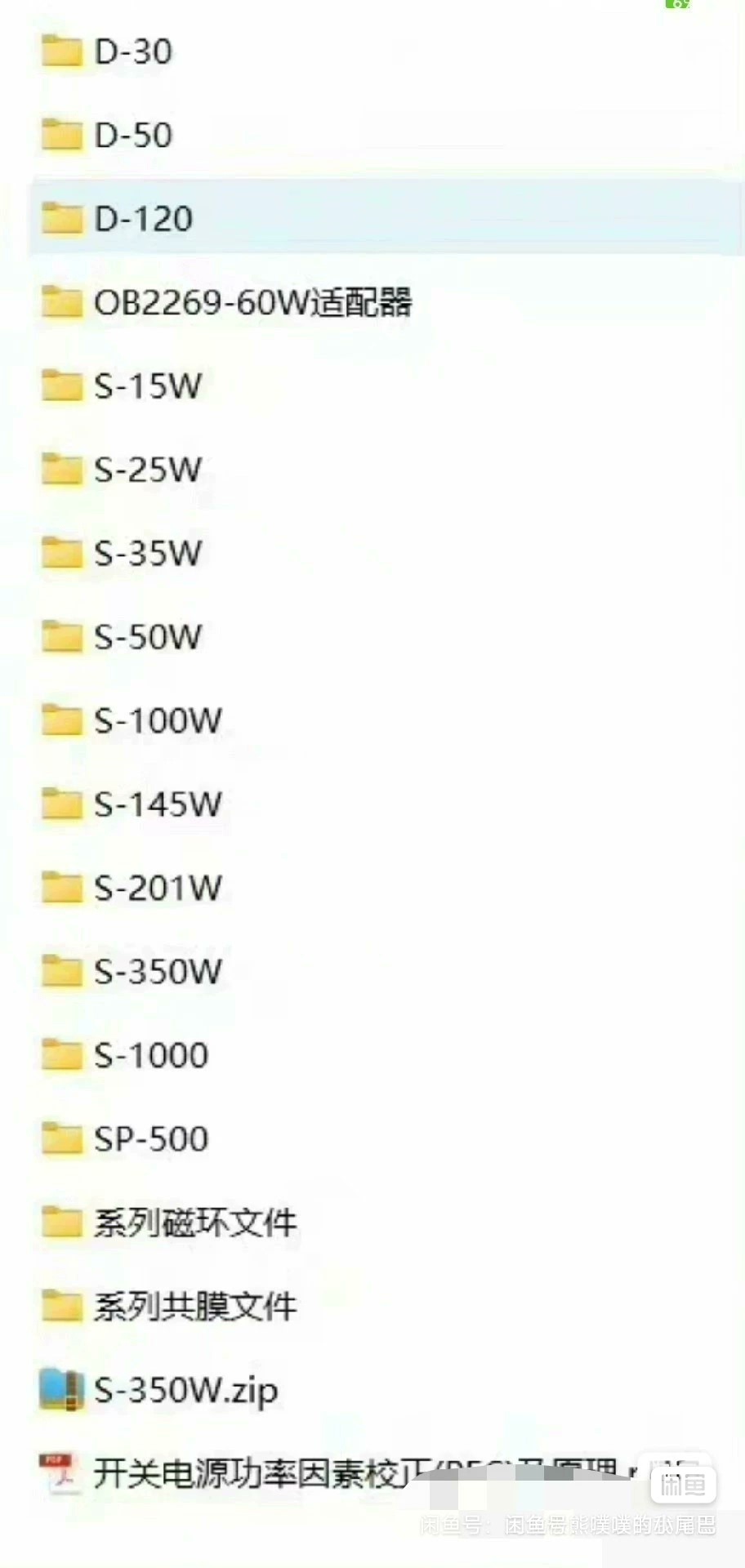 15瓦到1000瓦完整量产版开关电源方案有图纸bom变压器和图纸