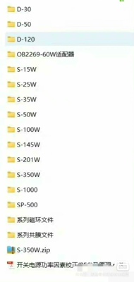 15瓦到1000瓦完整量产版开关电源方案有图纸bom变压器和图纸