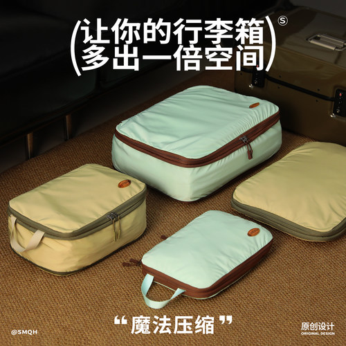可压缩旅行收纳包便携分装高颜值