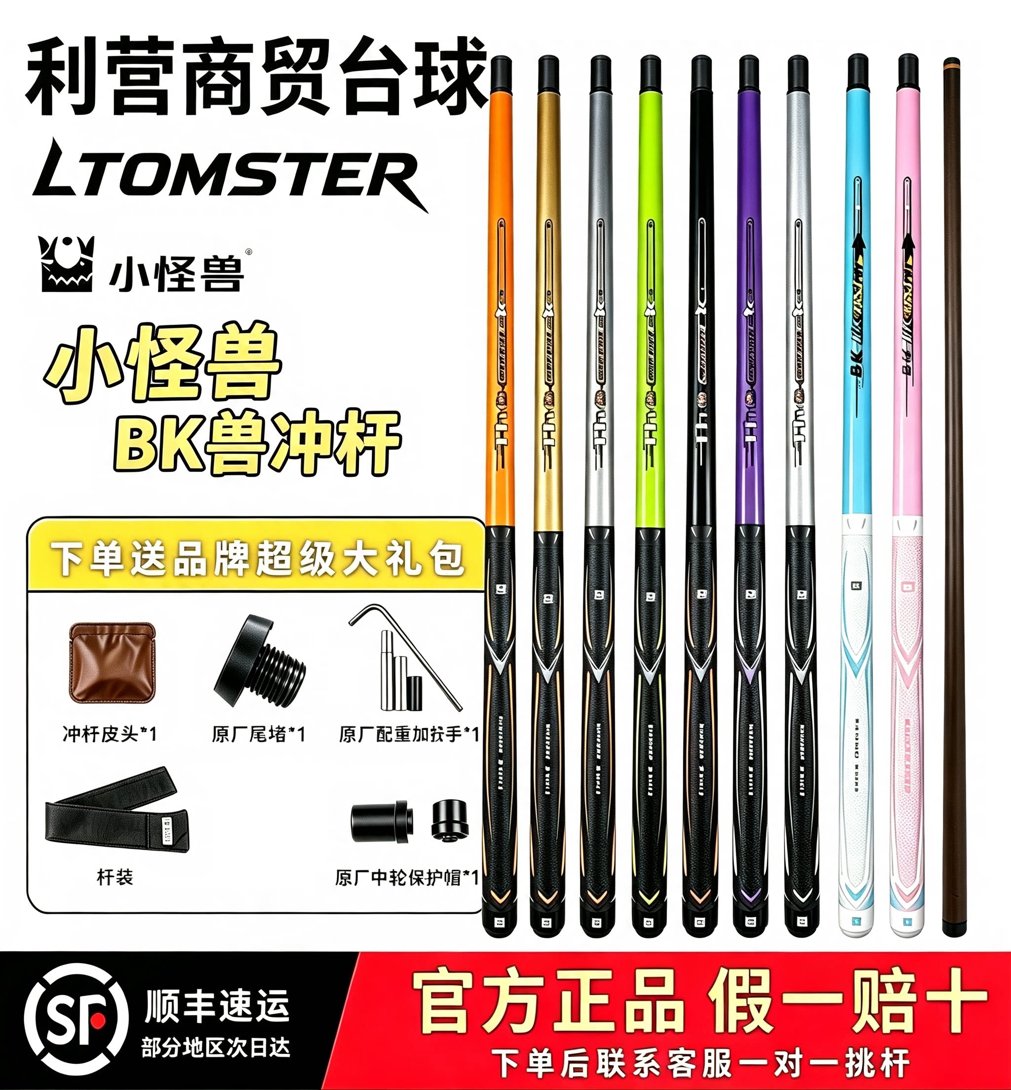 小怪兽BK兽冲杆小怪兽黑蛋二代小怪兽bk兽碳纤维冲杆黑科技冲杆