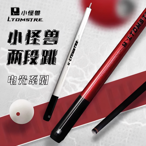 小怪兽电光跳杆三段式跳杆小怪兽跳杆LTOMSTRE jump cue小怪兽