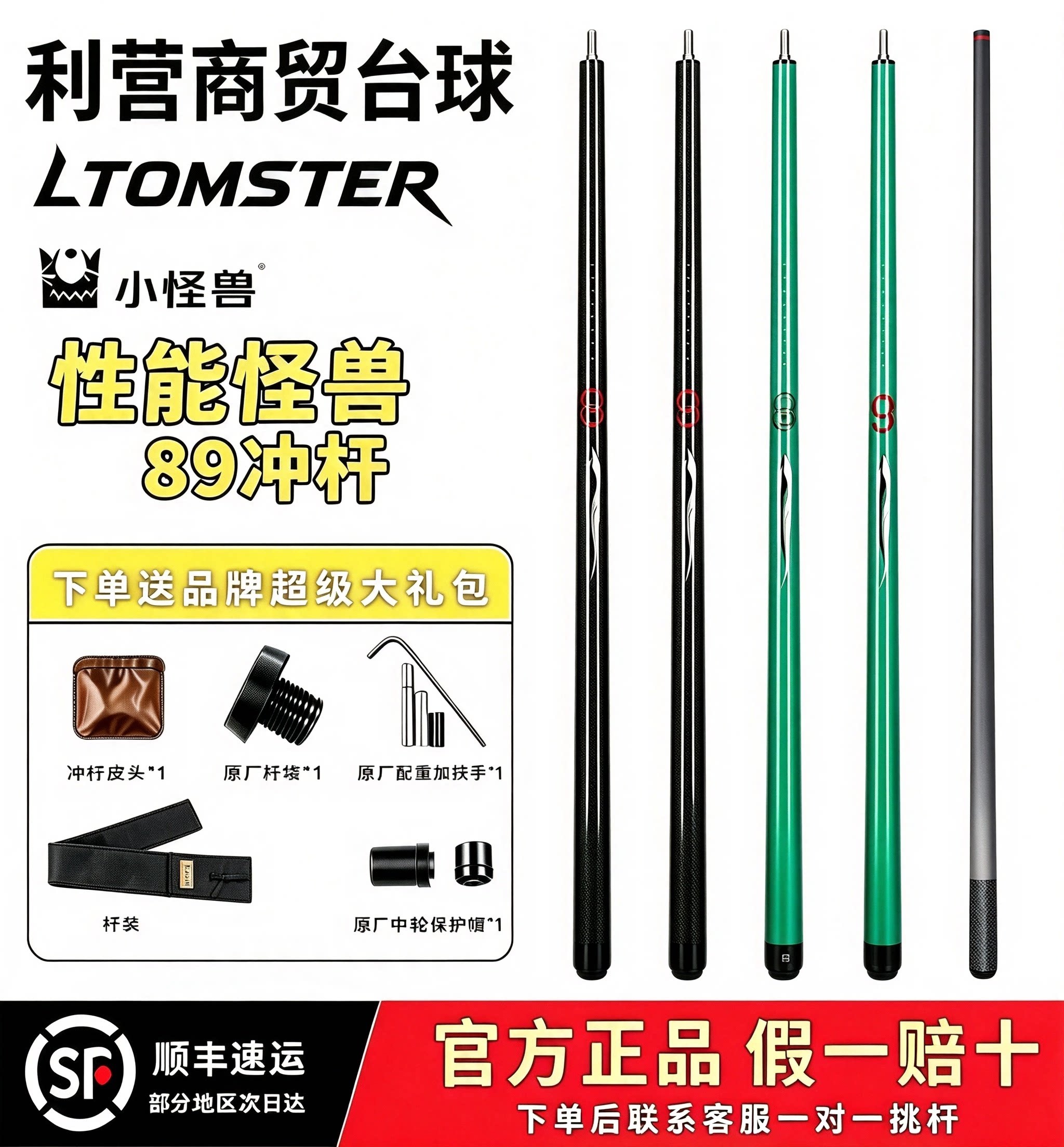 小怪兽89冲杆小怪兽89冲碳纤维冲杆黑科技冲杆暴力冲杆性能冲杆