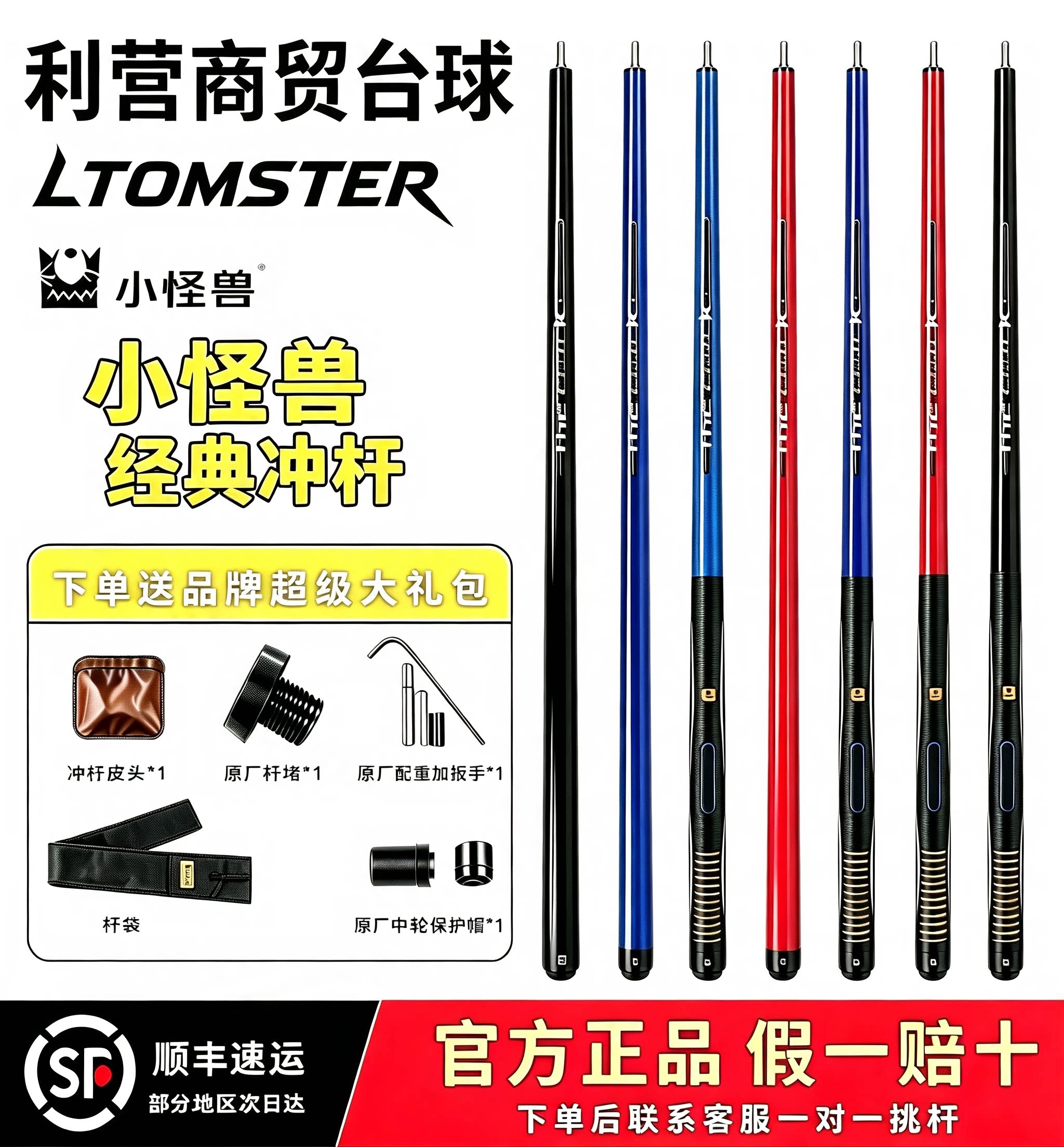 小怪兽经典冲杆胶把经典冲杆黑科技冲杆暴力冲杆性能冲杆