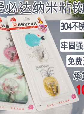 爱必达33216挂钩粘胶透明防水免打孔挂衣钩无痕钉厨房浴室万向钩