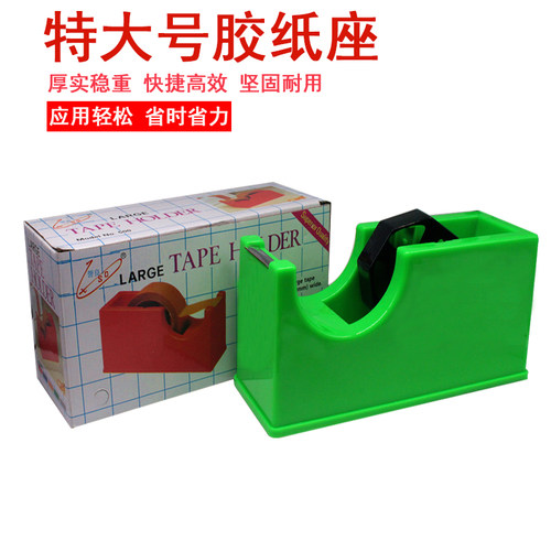 誉良胶纸座切割器台式胶带机特大