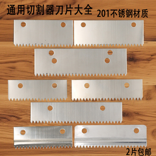 透明胶胶带胶纸批发封箱刀片配件打包切割片刀头通用锯齿切割器