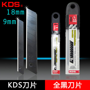 18mm美工刀片美缝壁纸墙纸墙布介刀片 进口KDS大小刀片黑刃9mm