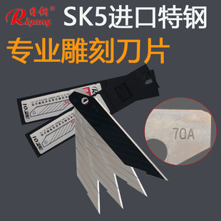 日钢70A美工刀片18mm大号介刀片贴膜30度角9加1黑雕刻尖刀架 包邮