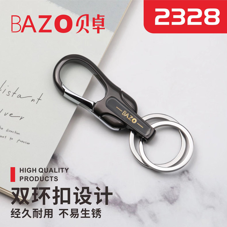 包邮贝卓2328男士腰挂钥匙扣创意汽车链挂皮带双环圈复古锌合金