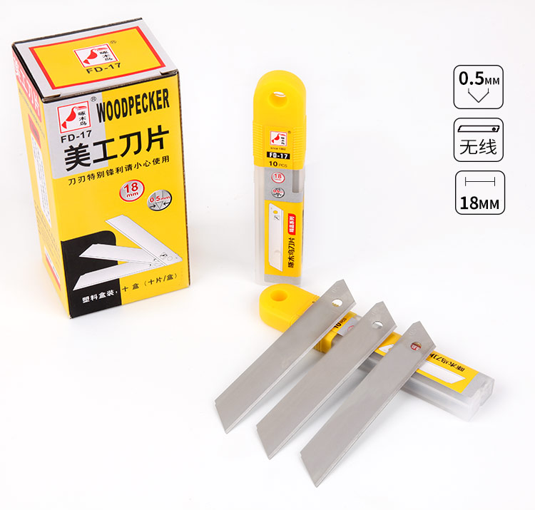 包邮fd17无刻开模不可美工刀片