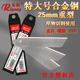 日钢RG127特大号美工刀片25mm介刀铝板地毯裁墙纸工具快递多功能