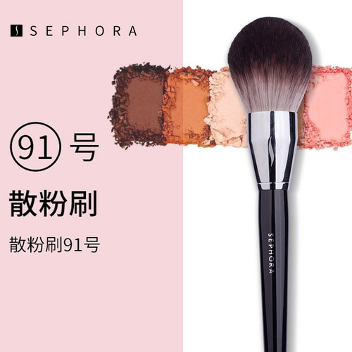 丝芙兰sephora15号高光散粉刷