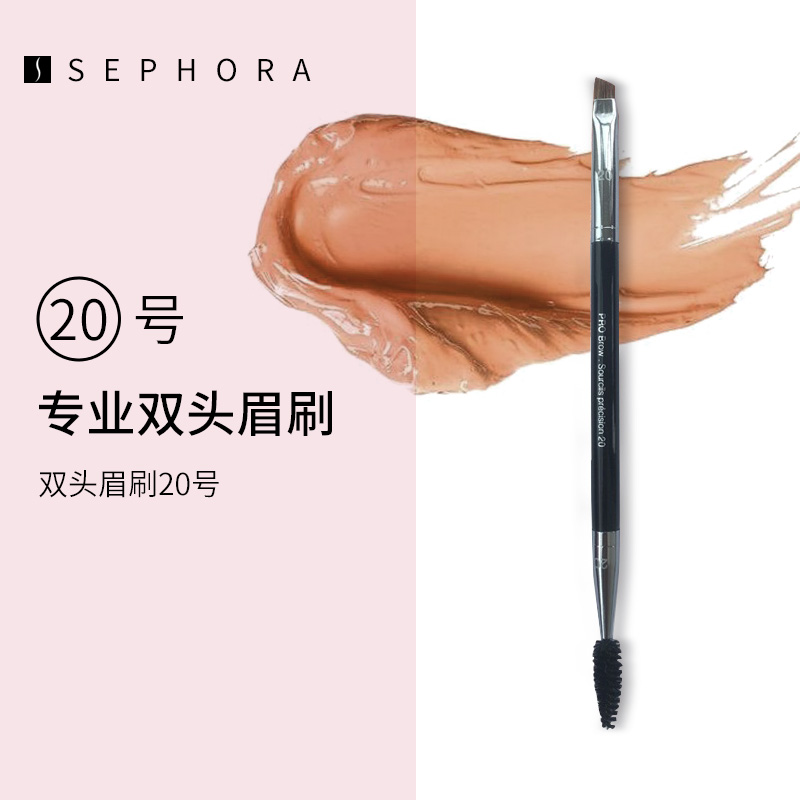 sephora丝芙兰专业螺旋眉刷