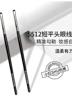 日本白凤堂精准上色马毛眼线刷扁短平头眼尾专柜G5512堂口化妆刷