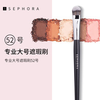 Sephora/丝芙兰52号专业大号遮瑕刷化妆刷