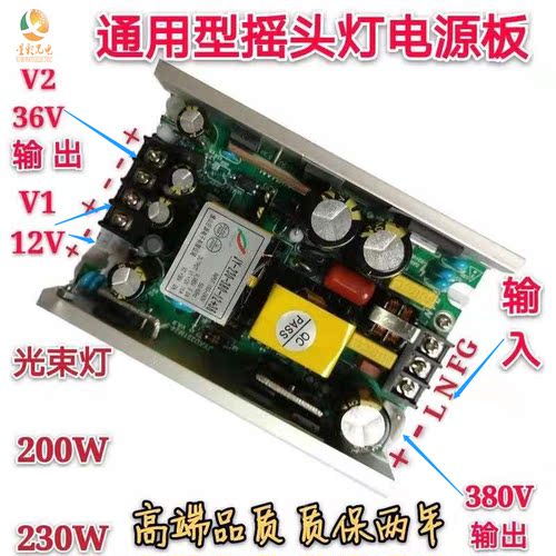 全彩摇头灯光速电源驱动开关led