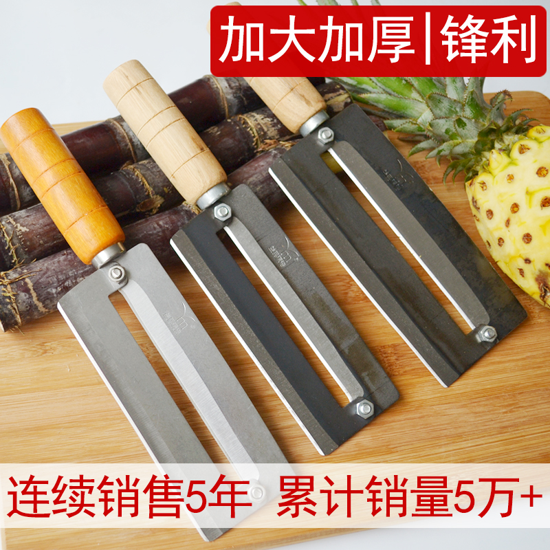 菠萝削皮刀甘蔗刀商用削甘蔗