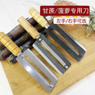 左手右手不锈钢家用削皮刀加厚碳钢甘蔗刀商用多功能菠萝刀左撇子