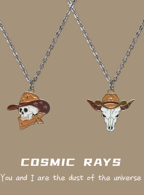 宇宙射线-西部牛仔个性有型星球项链简约潮流男女卫衣链嘻哈街头