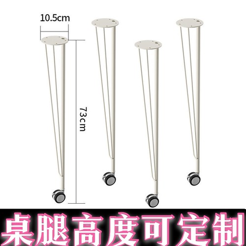 餐桌铁艺钢架支撑脚支架简易