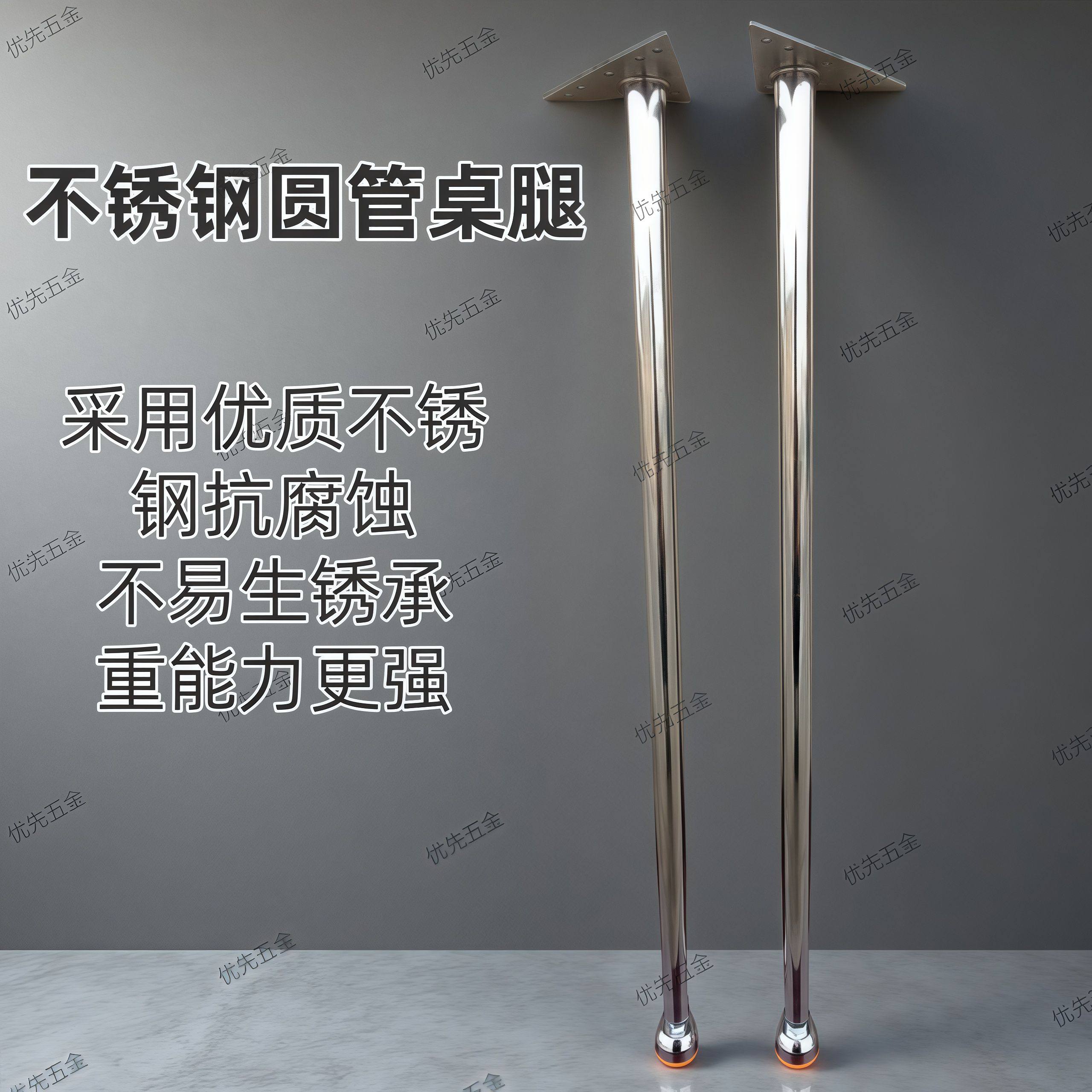 不锈钢餐桌腿餐支架桌脚桌子腿餐台脚支架吧台腿支撑腿书桌脚,基础建材,家具脚垫,淘宝优惠券,粉丝福利购,淘宝优惠卷