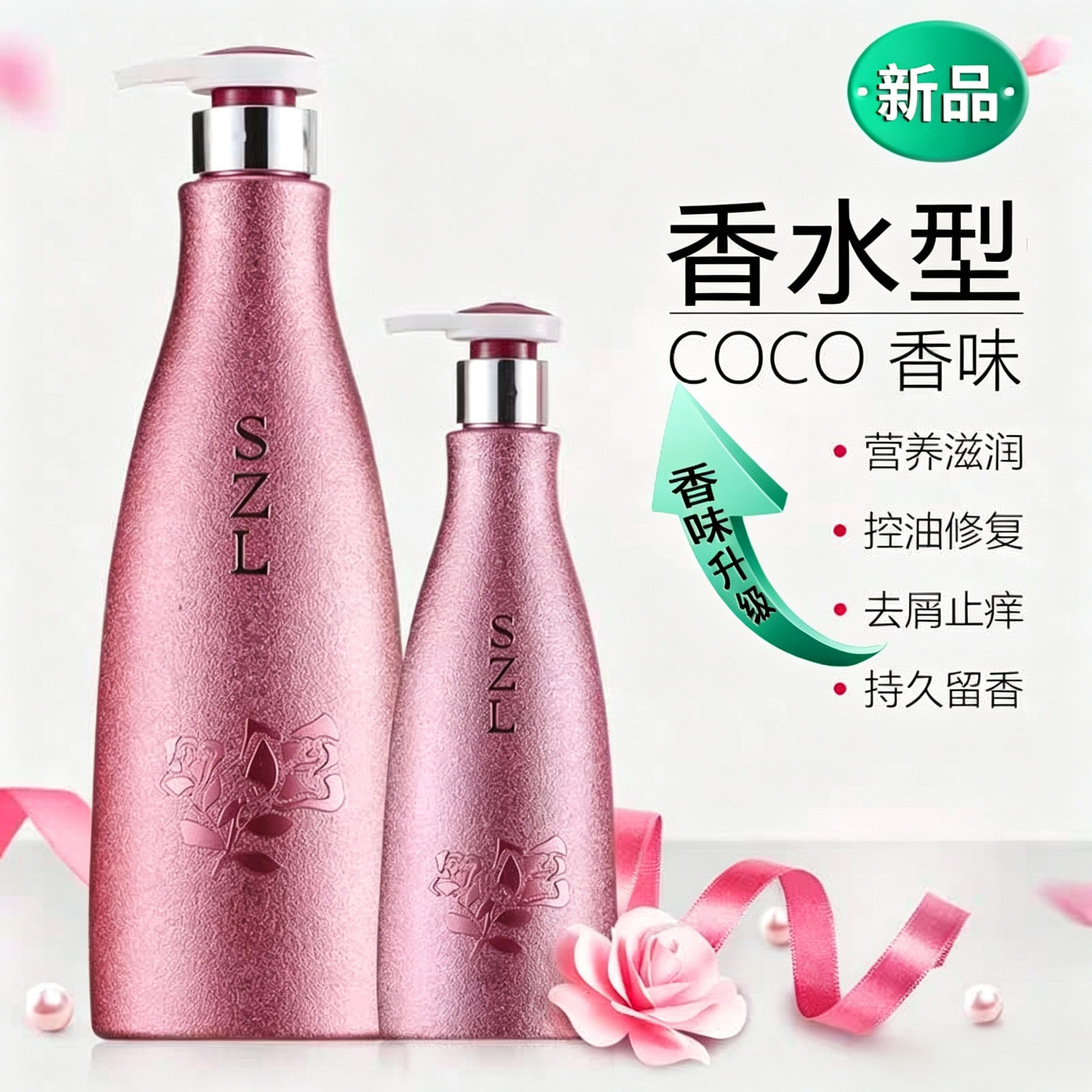 coco香水护发素女发膜修复干枯毛躁头发柔顺营养液免蒸水疗顺滑