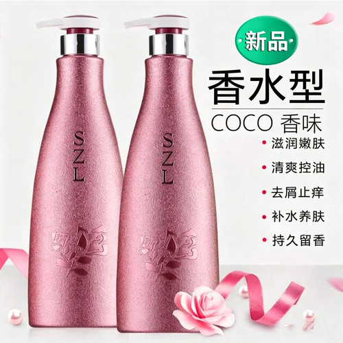 coco控油去屑止痒顺滑三件洗发水