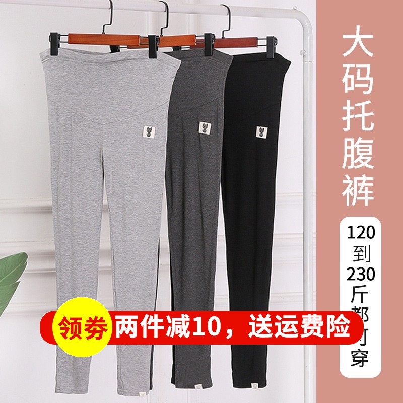 莫代尔孕妇家居裤九分七分潮妈不掉档大码200斤瘦腿显瘦灰色春秋|ruв категории Всё для беременных и кормящих, брюки для беременных женщин/опорный брюшной брюки - от Buy2taobao.com для оказания профессиональной услуги покупки агента Taobao