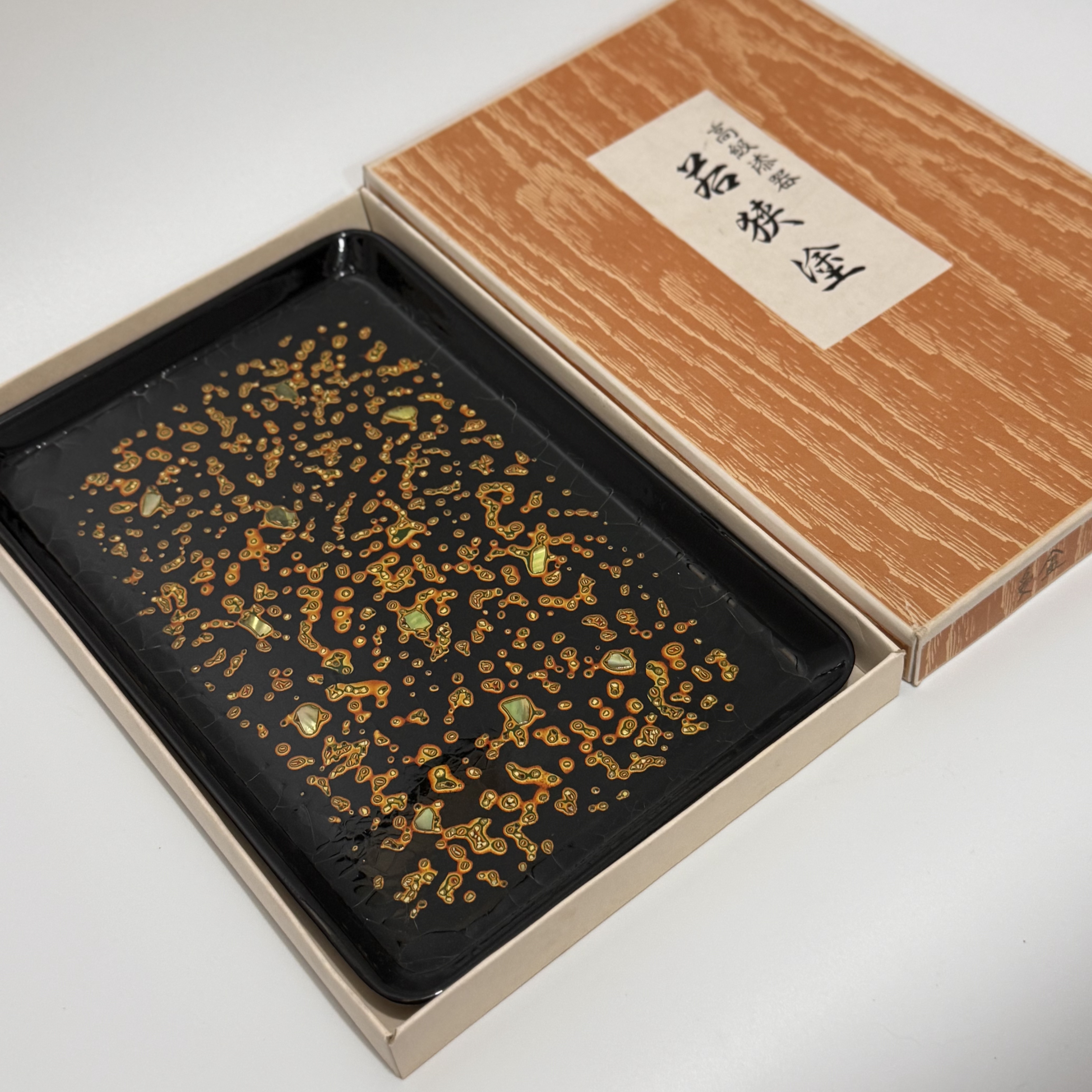 日本原产 传统工艺 若狭涂 贝母光泽 小长方实木茶盘 一人饮 茶具