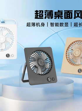 桌面风扇超静音办公室桌上便携式随身USB充电风扇大风力宿舍户外