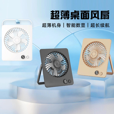 桌面风扇超静音办公室桌上便携式随身USB充电风扇大风力宿舍户外