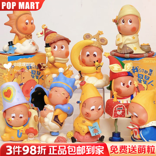 「我们都是星星人」POPMART泡泡玛特一代twinkle手办盲盒潮玩公仔