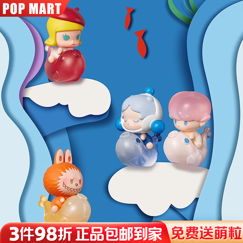 「遇见锦鲤」正版泡泡玛特sp泡泡萌粒popmart dimoo系列公仔盲袋