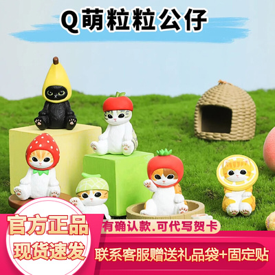 mofusand猫福珊迪Q萌第二代2弹盲袋不想当猫咪萌粒盲盒正版正品