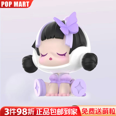 「SP蝴蝶小姐」正品泡泡玛特POP MART泡泡萌粒上海限定坐姿摆件