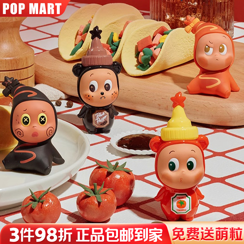 「星星人随心配系列」正品POP MART泡泡玛特盲盒调料瓶手办摆件