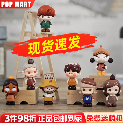 「现货！咖啡工厂系列」咖啡豆萌粒正品泡泡玛特公仔哭娃zsiga sp