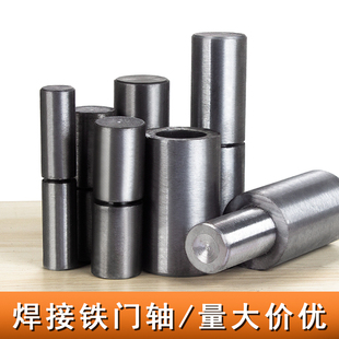 焊接门轴大门铁门猪圈配电箱门轴合页重型电柜箱铰链合页门轴圆柱