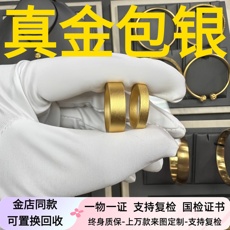 金包银平底戒指磨砂黄金素圈对戒