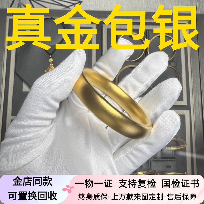 金店同款轮胎手镯古法金包银