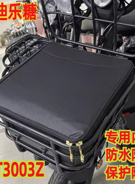 适用于雅迪乐糖CQ101电动车车筐防水包防晒内篓菜篮防雨TDT3003Z
